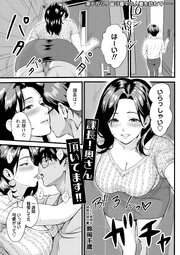 課長！奥さん頂いてます！！ 1巻