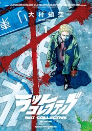 ラットコレクティブ