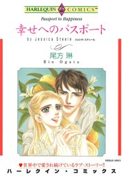ハーレクインコミックス セット　2026年 vol.931 1巻