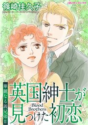 ハーレクインコミックス セット　2026年 vol.932 1巻
