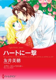 ハーレクインコミックス セット　2026年 vol.934 1巻