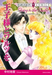 ハーレクインコミックス セット　2026年 vol.940 1巻