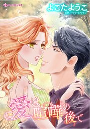ハーレクインコミックス セット　2026年 vol.941 1巻