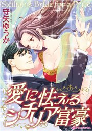 ハーレクインコミックス セット　2026年 vol.942 1巻