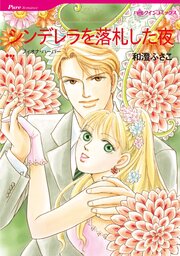 ハーレクインコミックス セット　2026年 vol.948 1巻