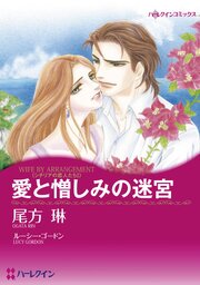 ハーレクインコミックス セット　2026年 vol.950 1巻