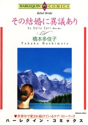ハーレクインコミックス セット　2026年 vol.996 1巻