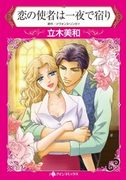 ハーレクインコミックス セット　2026年 vol.999 1巻