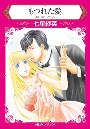 ハーレクインコミックス セット　2026年 vol.1057 1巻