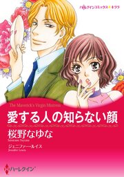 ハーレクインコミックス セット　2026年 vol.1059 1巻