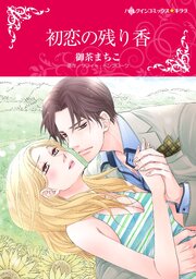 ハーレクインコミックス セット　2026年 vol.1062 1巻