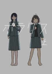 ポラリス　 上