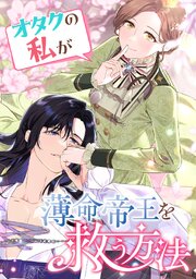 第 33 話