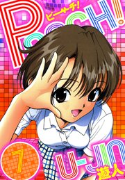PEACH！　愛蔵版　7