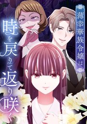 第40話　凶行