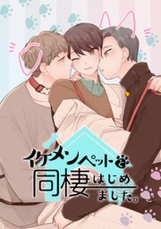 第7話 ご主人さまの教育