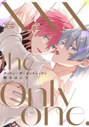 【全年齢版】XXX the only one.【タテヨミ】 6