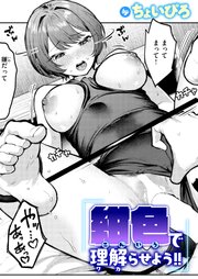 紺色で理解らせよう!!