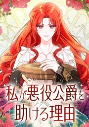 第 16 話