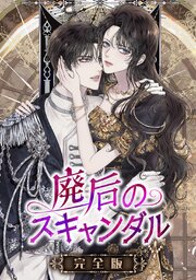 第 71 話