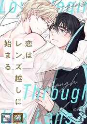 恋はレンズ越しに始まる【全年齢版】【タテヨミ】