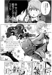【単話版】のどかなおつきあい 1巻