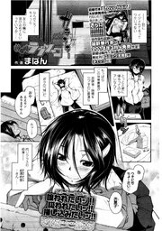 【単話版】放課後ラブソーコ 1巻