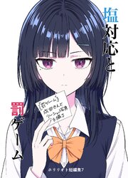 ホリリオト短編集