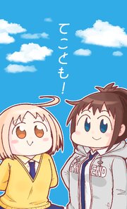 てことも！