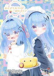エイプリルフールぱにっく！