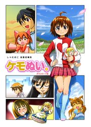 しゃむまに漫画短編集　ケモぬい本①