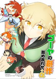ゴーヤの創作詰め合わせ+α