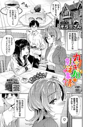 カテキョJDの就活事情