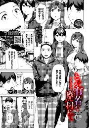 とある有名な廃村にて