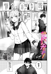 されんだー！