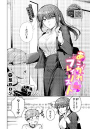 あこがれプレイリスト