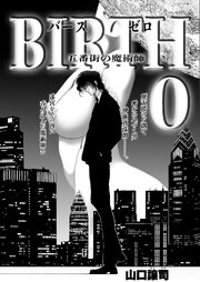 BIRTH 0