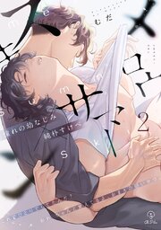 メロウサマースキン act.2