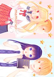 少女漫画投稿作まとめ本