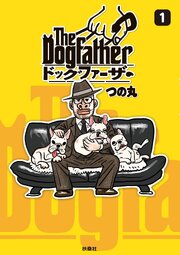 The Dogfather ドッグファーザー