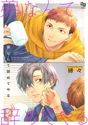 弟なんて辞めてやる