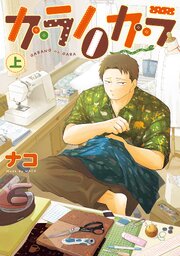 ガラノノガラ