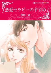 ハーレクインコミックス セット　2026年 vol.1087 1巻