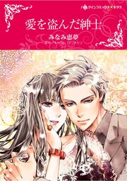 ハーレクインコミックス セット　2026年 vol.1090 1巻