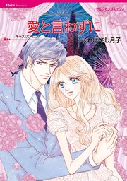 ハーレクインコミックス セット　2026年 vol.1093 1巻