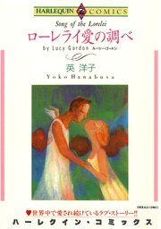 ハーレクインコミックス セット　2026年 vol.1101