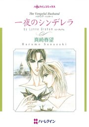 ハーレクインコミックス セット　2026年 vol.1102