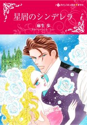ハーレクインコミックス セット　2026年 vol.1149 1巻