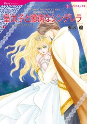 ハーレクインコミックス セット　2026年 vol.1211 1巻