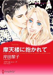 ハーレクインコミックス セット　2026年 vol.1216